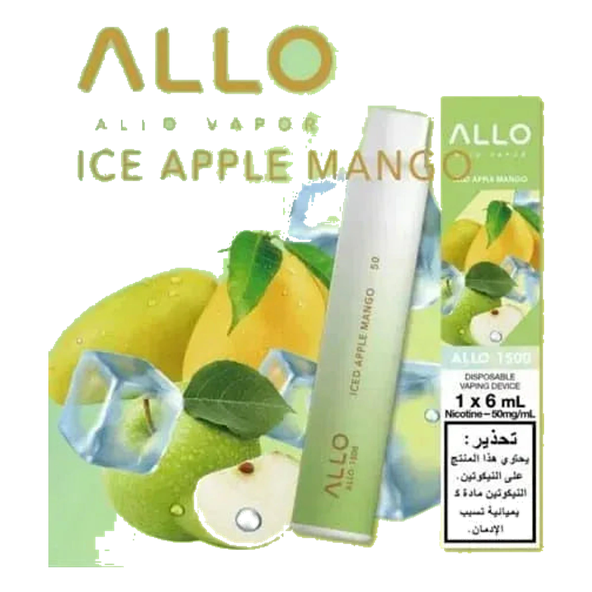 ALLO 1500 PUFFS | Emirates Vapor UAE