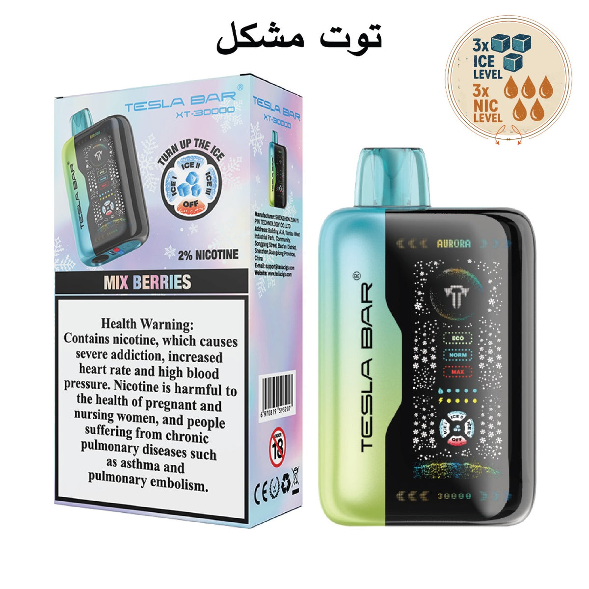 Tesla Bar XT 30000 Puff Disposable Vape Mix berries | Emirates Vapor UAE