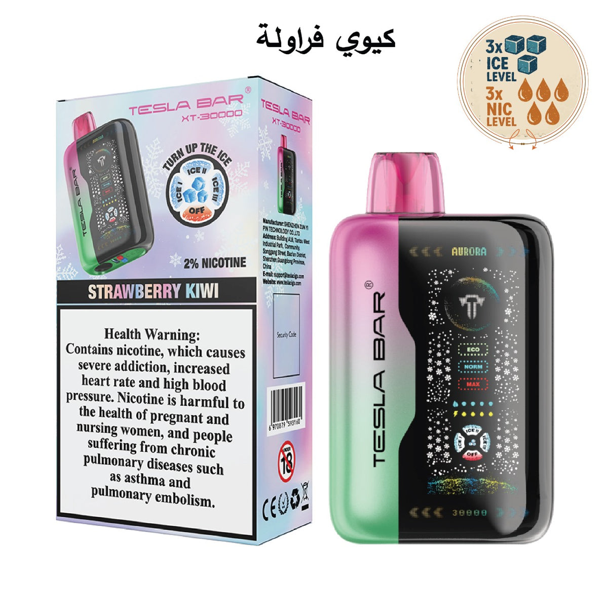 Tesla Bar XT 30000 Puff Disposable Vape - view 3 | Emirates Vapor UAE