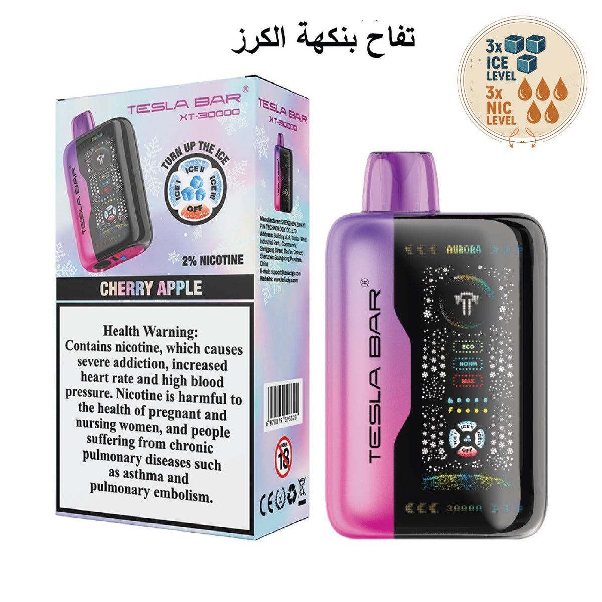 Tesla Bar XT 30000 Puff Disposable Vape Cherry Apple | Emirates Vapor UAE