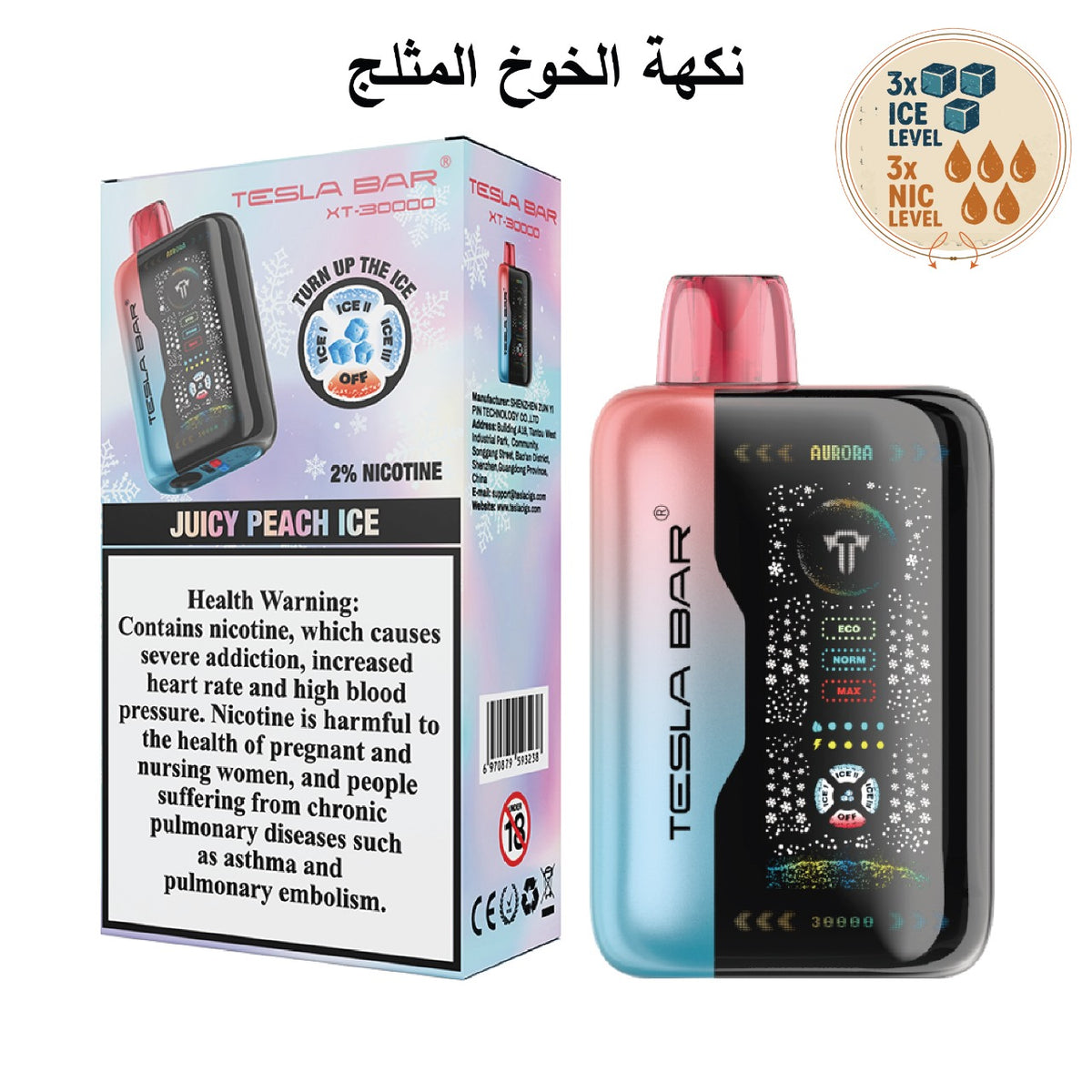 Tesla Bar XT 30000 Puff Disposable Vape Juicy peach | Emirates Vapor UAE