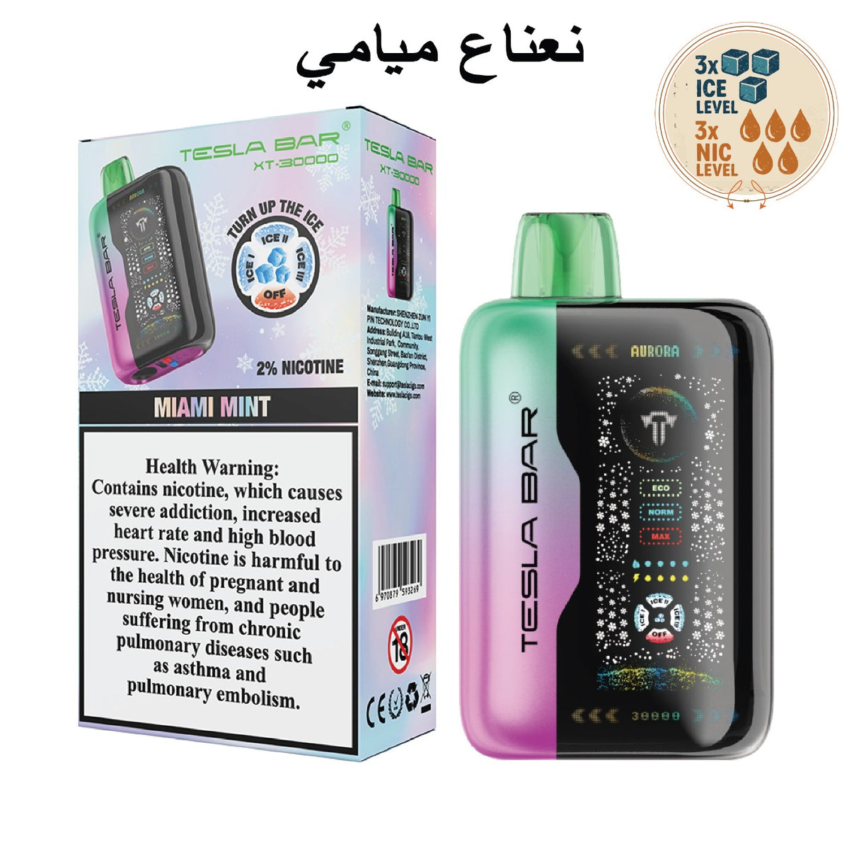 Tesla Bar XT 30000 Puff Disposable Vape - view 13 | Emirates Vapor UAE
